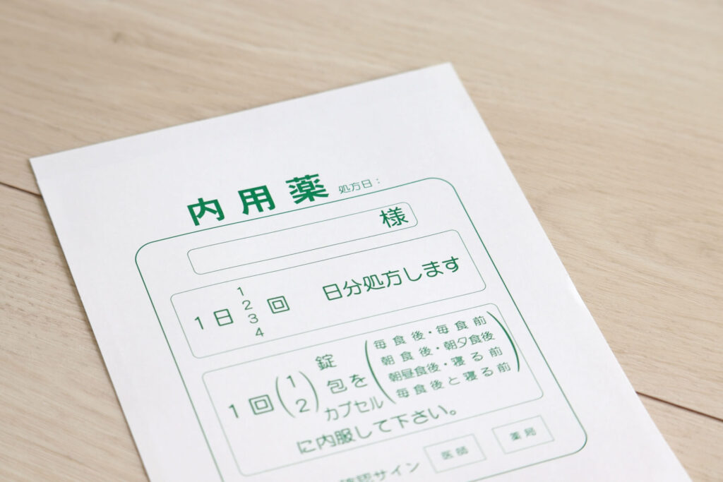 内服薬の袋
